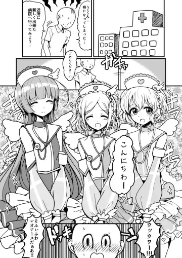 [Motsuaki] SophieFuwaLeoNurse Fhentai - Page 3