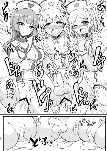 [Motsuaki] SophieFuwaLeoNurse Fhentai - Page 30