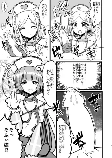 [Motsuaki] SophieFuwaLeoNurse Fhentai - Page 9