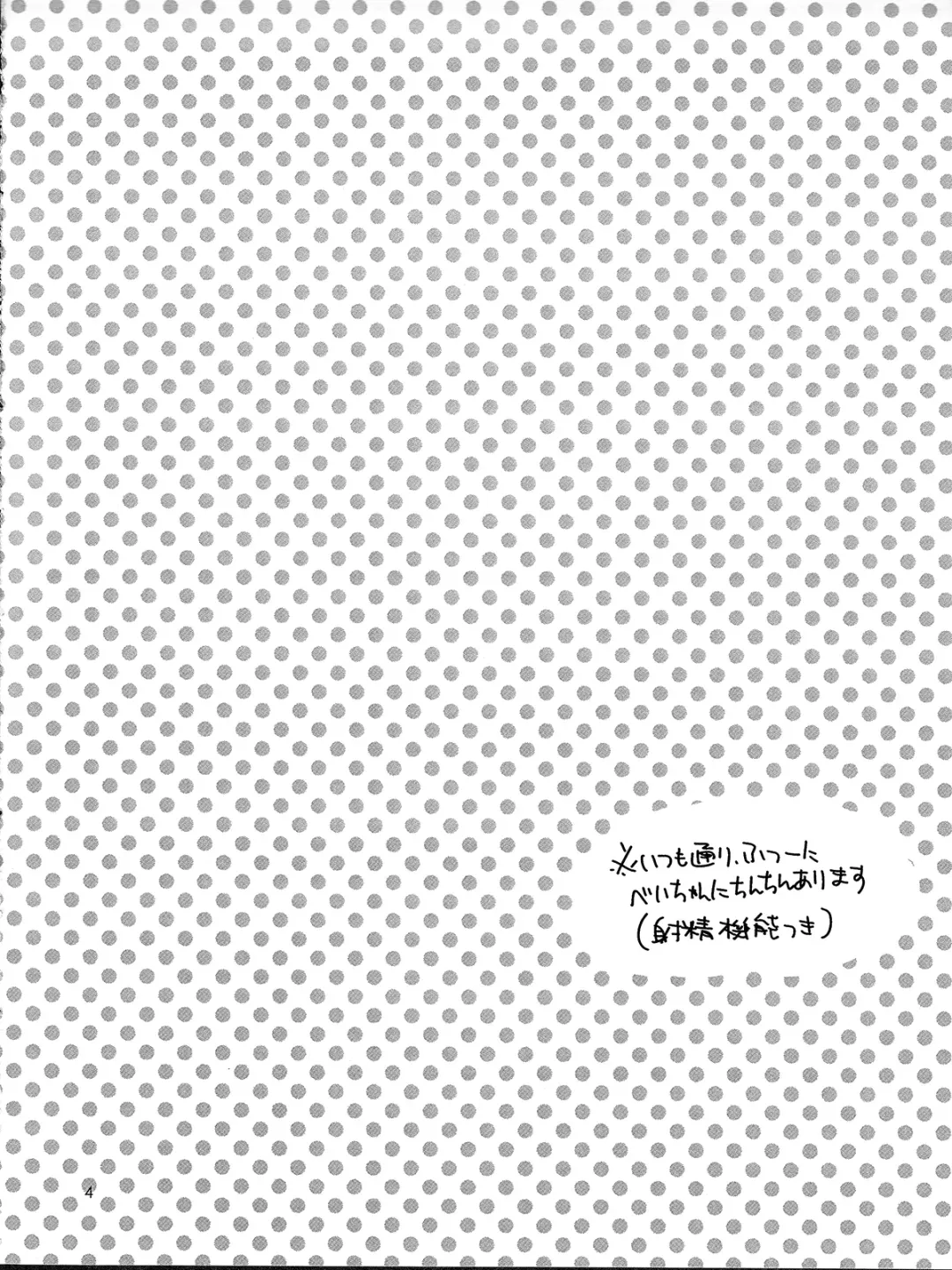 [Usachiko] Care Robot no Asobi Kata Fhentai - Page 4