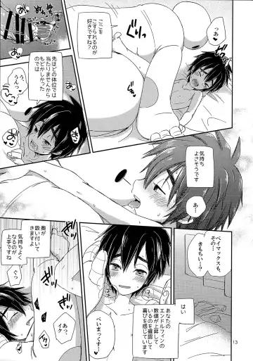 [Usachiko] Care Robot no Asobi Kata Fhentai - Page 13