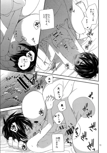 [Usachiko] Care Robot no Asobi Kata Fhentai - Page 15