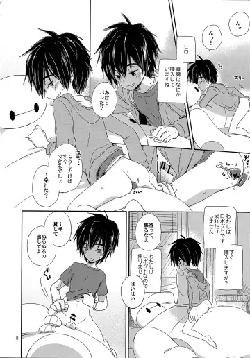 [Usachiko] Care Robot no Asobi Kata Fhentai - Page 8