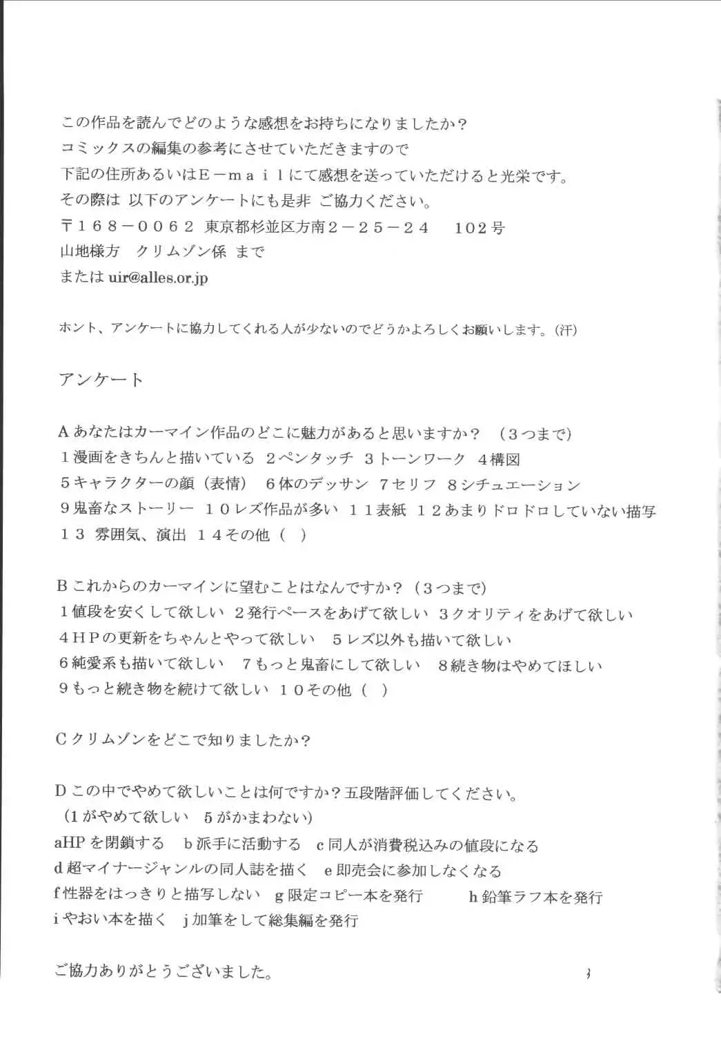 [Crimson] Nel Hard Fhentai - Page 2