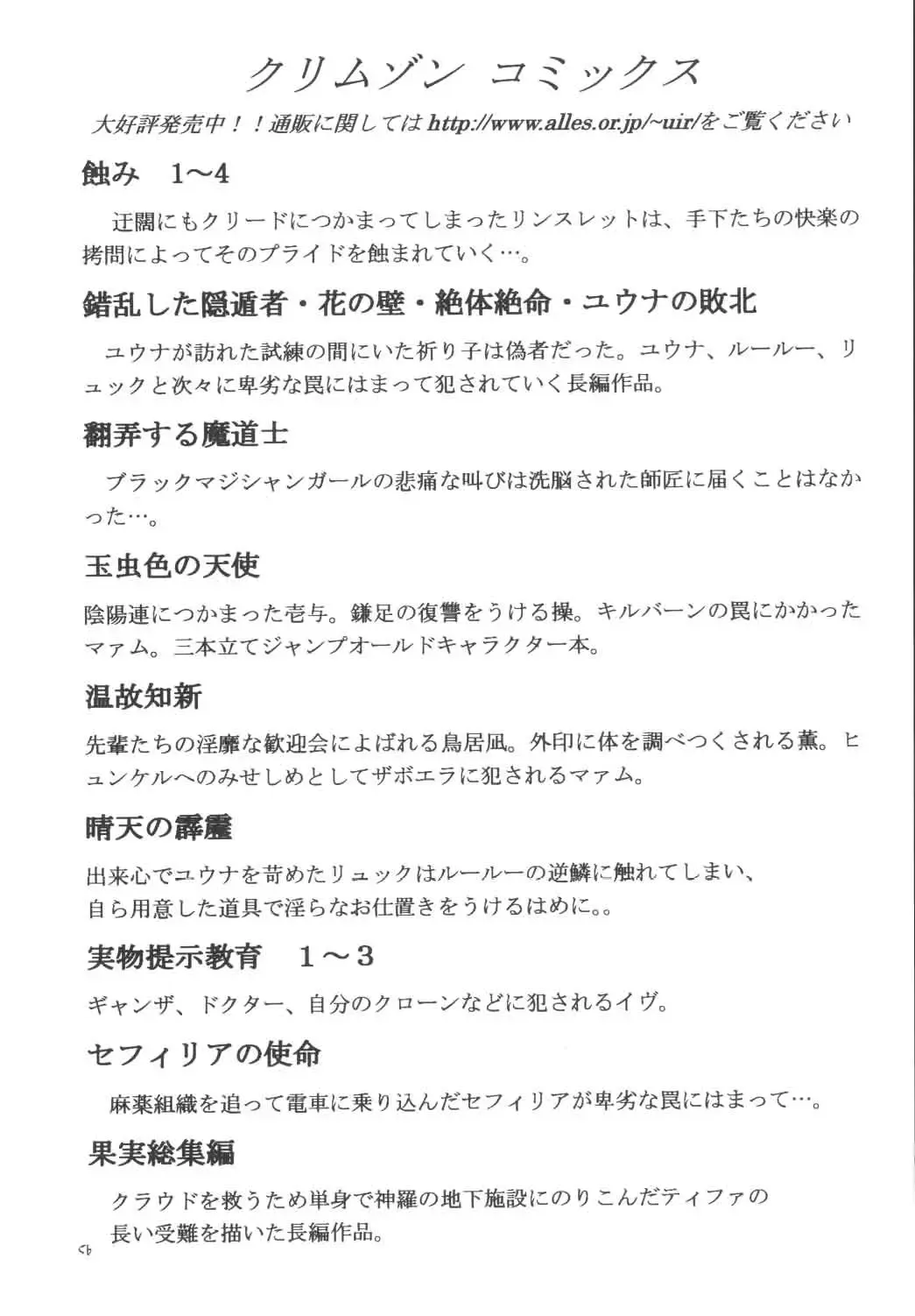 [Crimson] Nel Hard Fhentai - Page 55