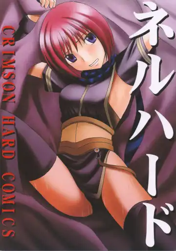 Read [Crimson] Nel Hard - Fhentai