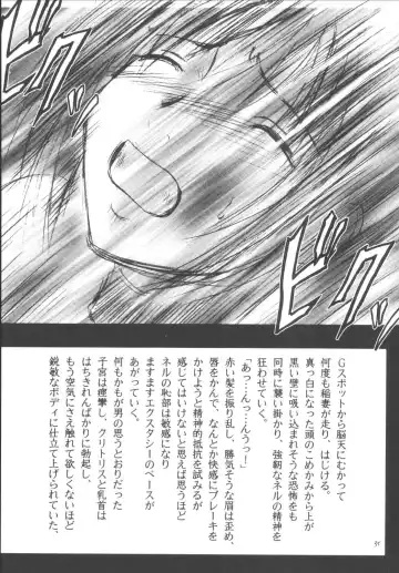 [Crimson] Nel Hard Fhentai - Page 34