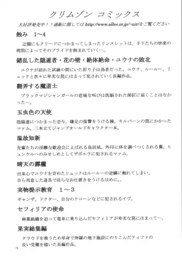 [Crimson] Nel Hard Fhentai - Page 55