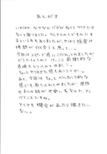 [Crimson] Nel Hard Fhentai - Page 56