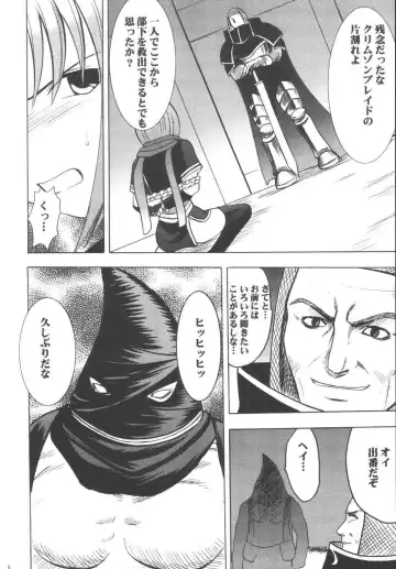 [Crimson] Nel Hard Fhentai - Page 7