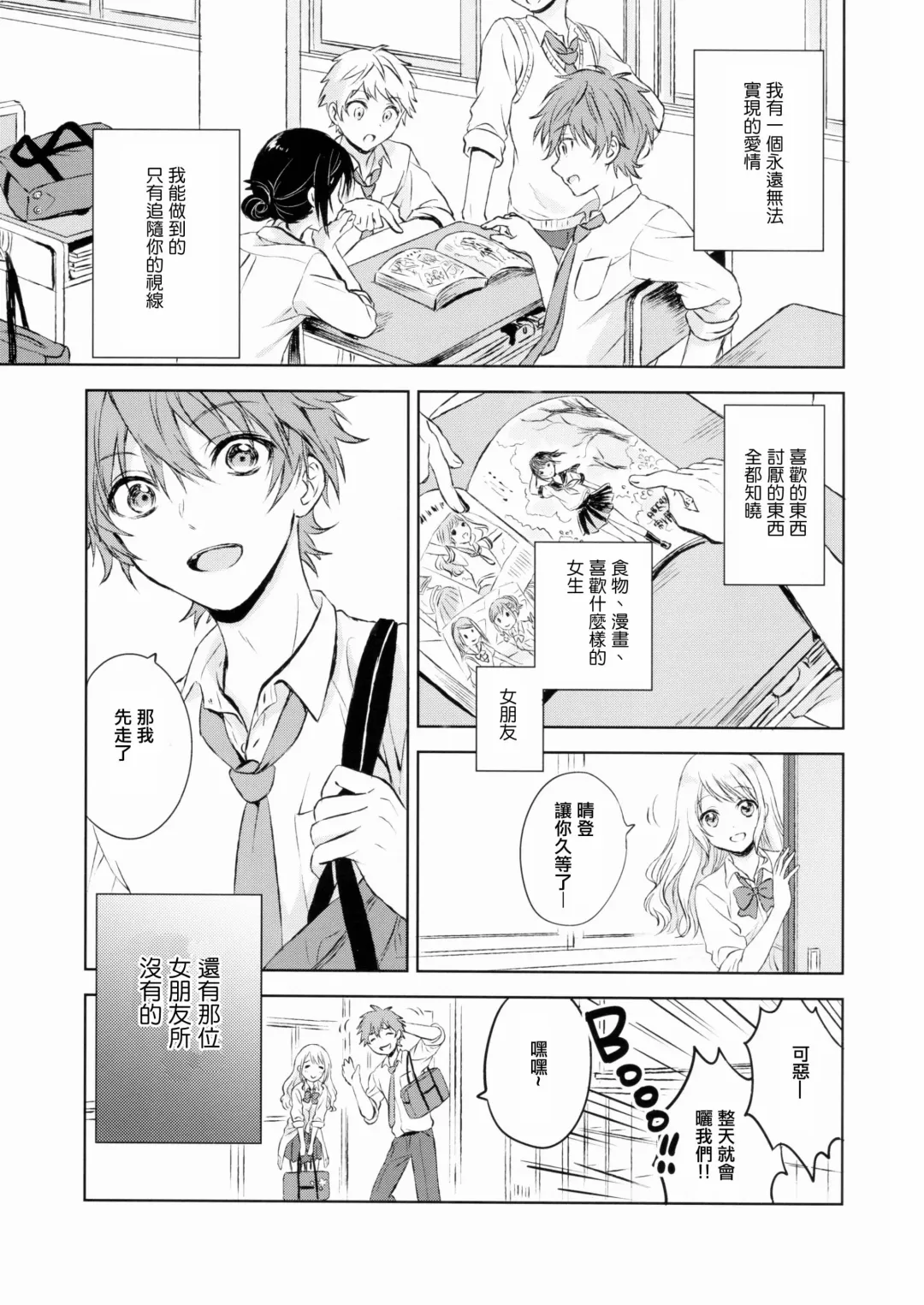 [Kona - Konayama Kata] Kimi Dake no Ponytail Fhentai - Page 4