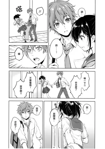 [Kona - Konayama Kata] Kimi Dake no Ponytail Fhentai - Page 10