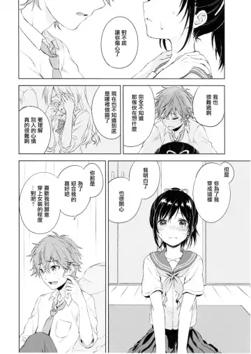 [Kona - Konayama Kata] Kimi Dake no Ponytail Fhentai - Page 17