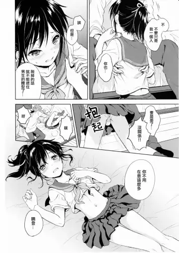 [Kona - Konayama Kata] Kimi Dake no Ponytail Fhentai - Page 23