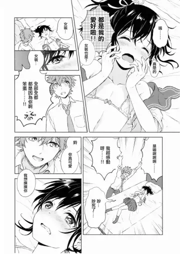 [Kona - Konayama Kata] Kimi Dake no Ponytail Fhentai - Page 25