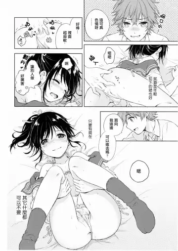 [Kona - Konayama Kata] Kimi Dake no Ponytail Fhentai - Page 27