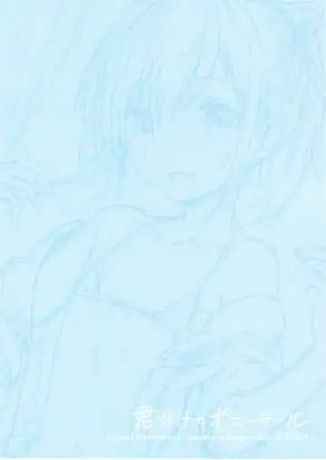 [Kona - Konayama Kata] Kimi Dake no Ponytail Fhentai - Page 34