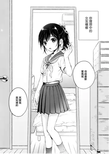[Kona - Konayama Kata] Kimi Dake no Ponytail Fhentai - Page 5