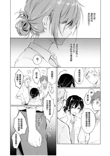 [Kona - Konayama Kata] Kimi Dake no Ponytail Fhentai - Page 8