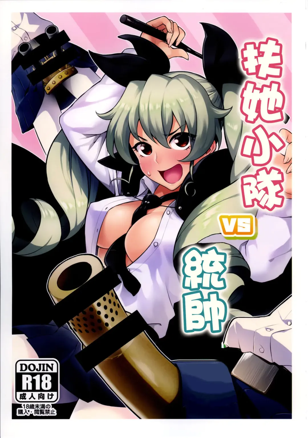 [Peniken] Futanari-san Team vs Duce Fhentai - Page 2