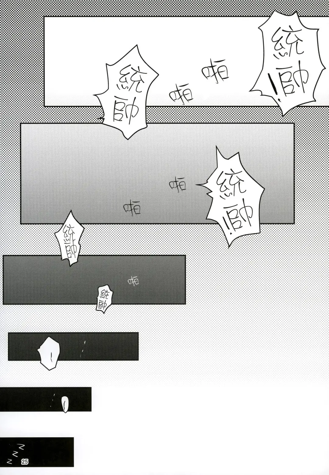 [Peniken] Futanari-san Team vs Duce Fhentai - Page 22