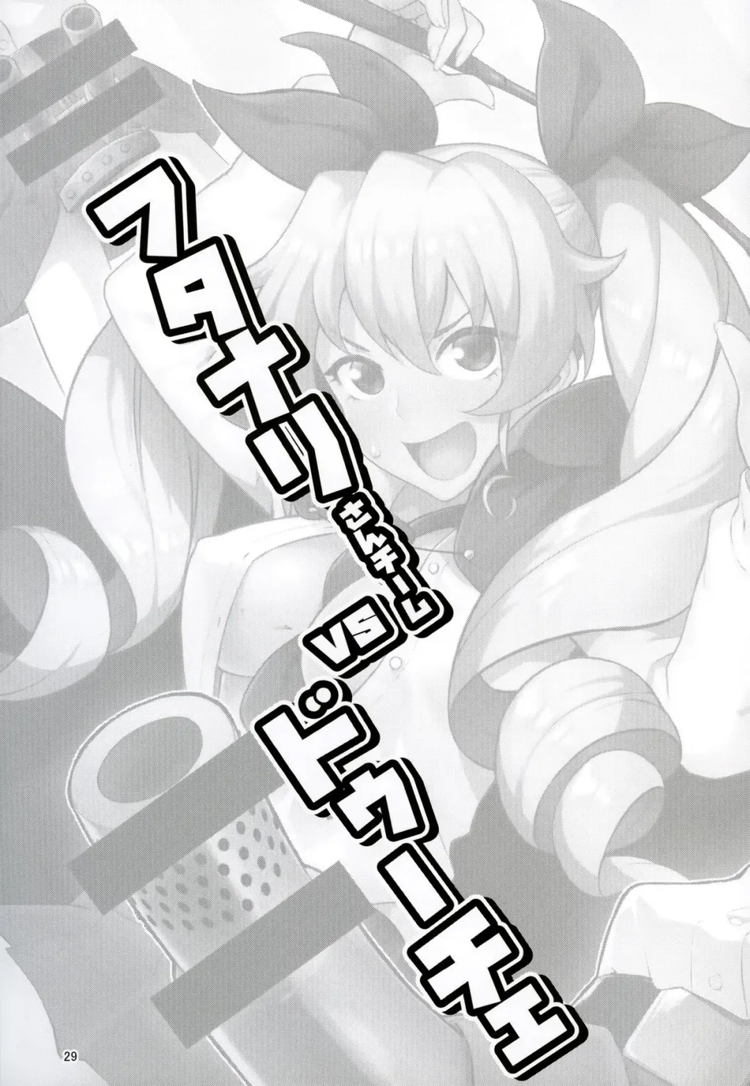 [Peniken] Futanari-san Team vs Duce Fhentai - Page 26