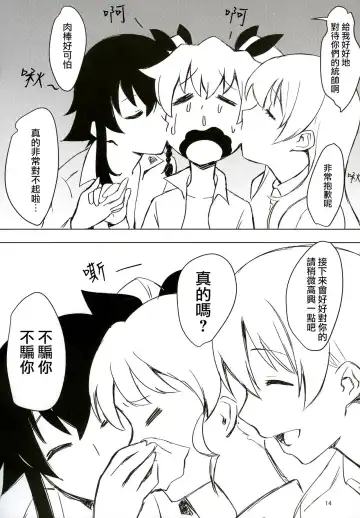 [Peniken] Futanari-san Team vs Duce Fhentai - Page 13