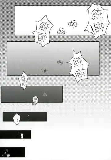 [Peniken] Futanari-san Team vs Duce Fhentai - Page 22