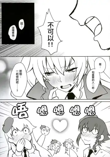 [Peniken] Futanari-san Team vs Duce Fhentai - Page 9