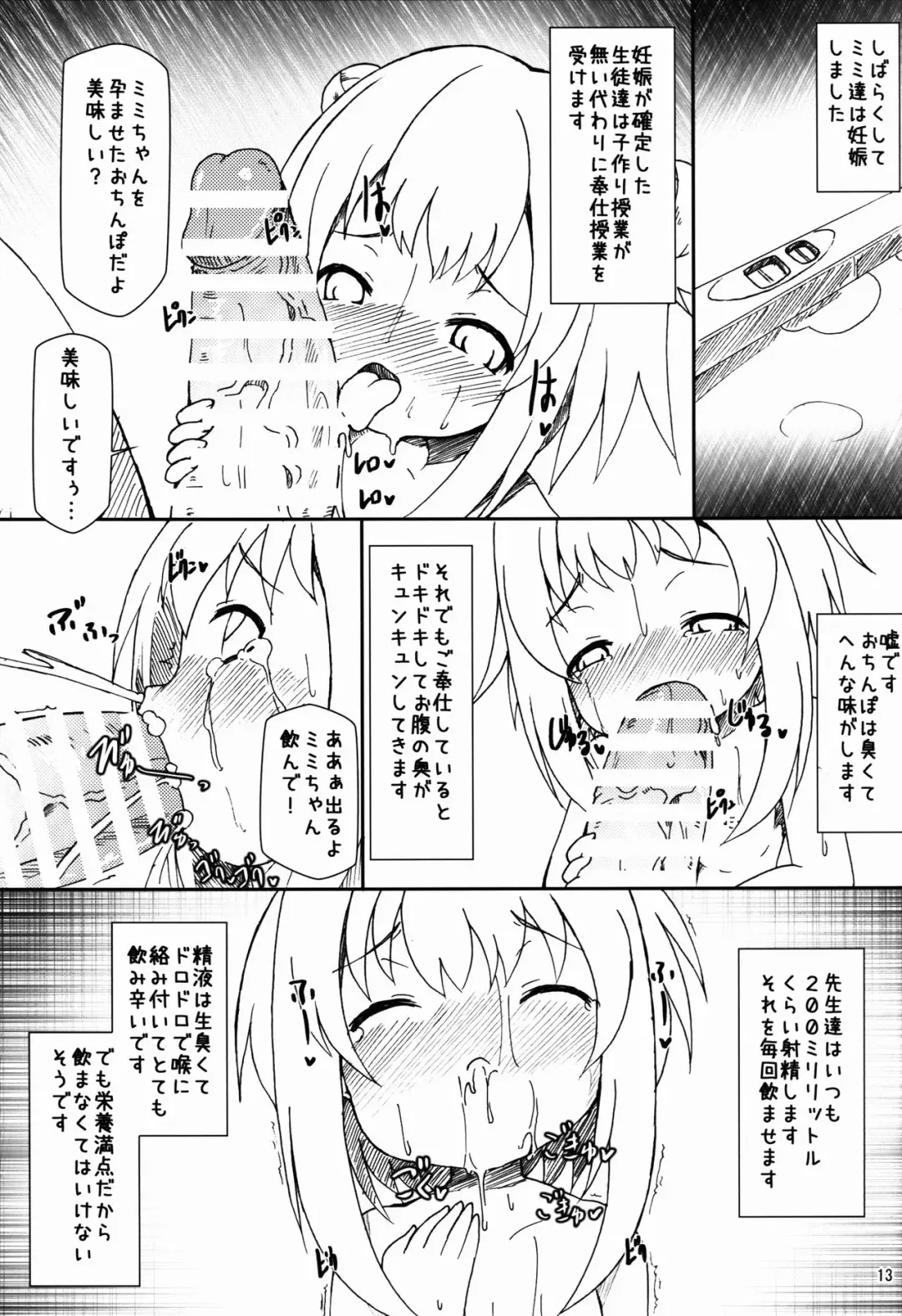 [Shimuu] Boteru Girl Michelle Fhentai - Page 13