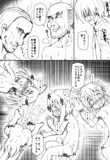 [Shimuu] Boteru Girl Michelle Fhentai - Page 7