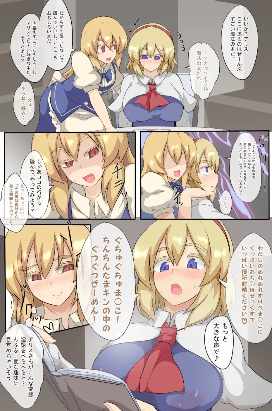 [Black] 3-kkakan de Ningyoutsukai o Otosu Hon Fhentai - Page 14