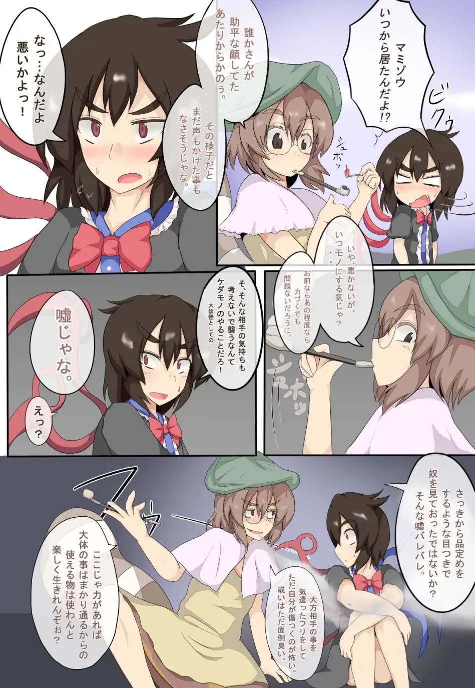 [Black] 3-kkakan de Ningyoutsukai o Otosu Hon Fhentai - Page 4