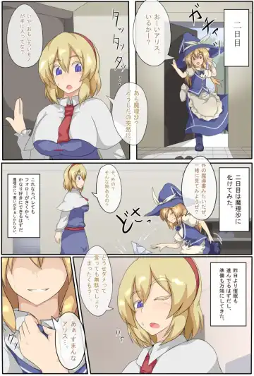 [Black] 3-kkakan de Ningyoutsukai o Otosu Hon Fhentai - Page 13