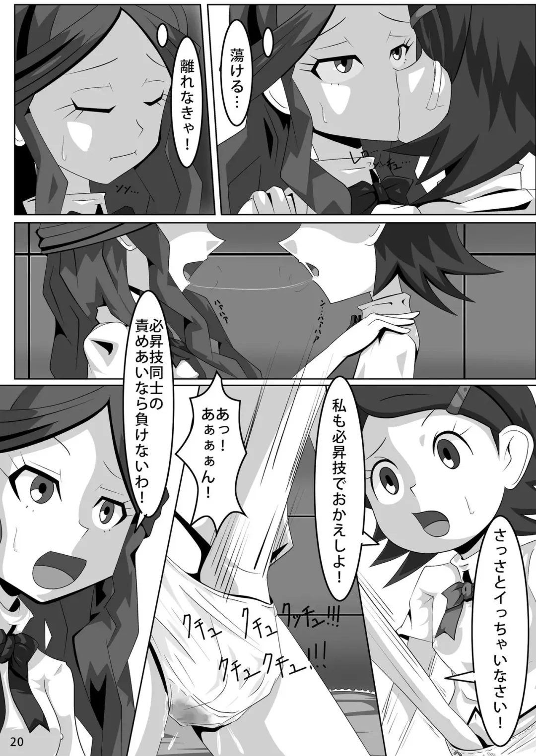 [Sirou] Les Battle Manager Aki Kouhen Fhentai - Page 19