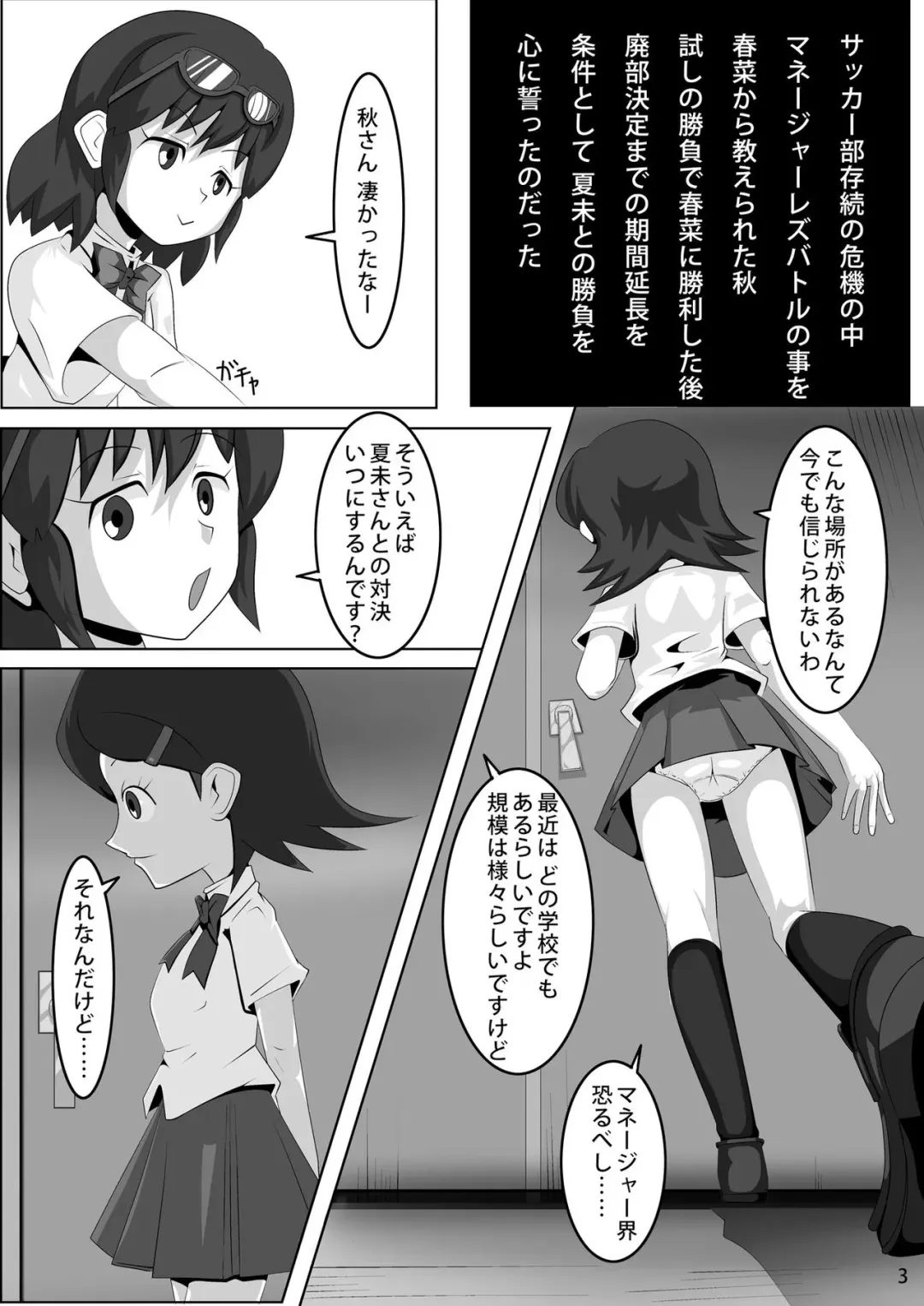 [Sirou] Les Battle Manager Aki Kouhen Fhentai - Page 2