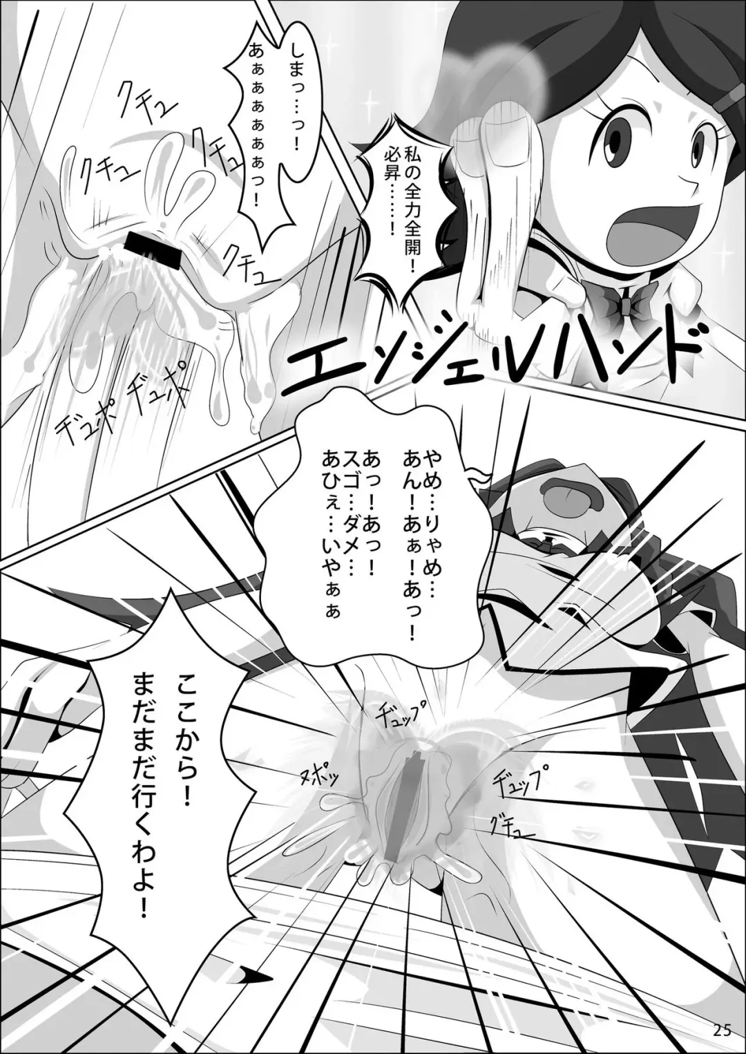 [Sirou] Les Battle Manager Aki Kouhen Fhentai - Page 24