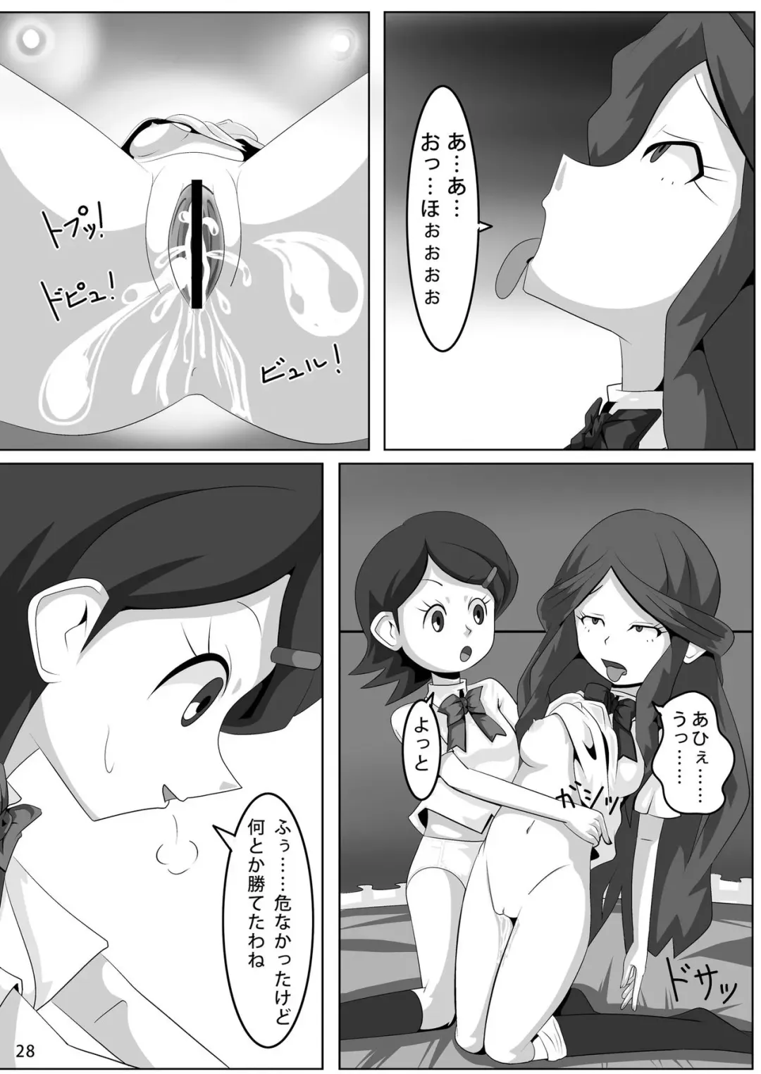 [Sirou] Les Battle Manager Aki Kouhen Fhentai - Page 27