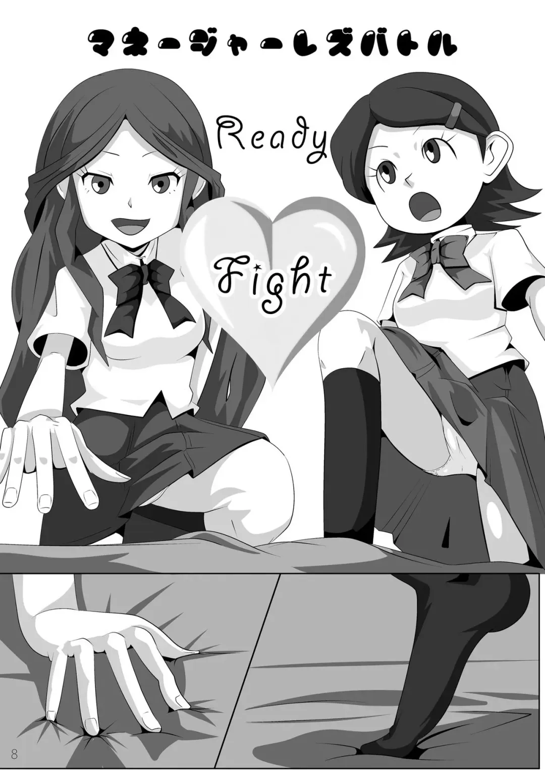 [Sirou] Les Battle Manager Aki Kouhen Fhentai - Page 7