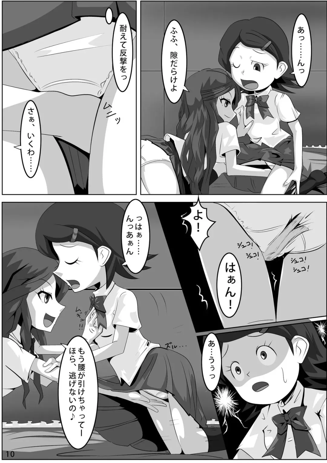 [Sirou] Les Battle Manager Aki Kouhen Fhentai - Page 9