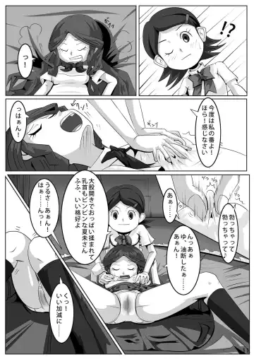 [Sirou] Les Battle Manager Aki Kouhen Fhentai - Page 10