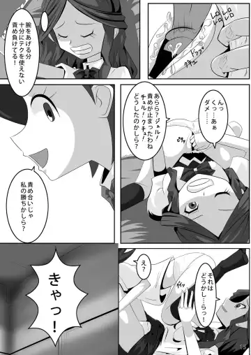 [Sirou] Les Battle Manager Aki Kouhen Fhentai - Page 14