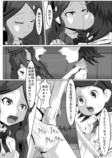 [Sirou] Les Battle Manager Aki Kouhen Fhentai - Page 19