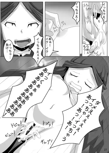 [Sirou] Les Battle Manager Aki Kouhen Fhentai - Page 26