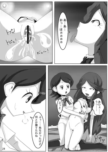 [Sirou] Les Battle Manager Aki Kouhen Fhentai - Page 27