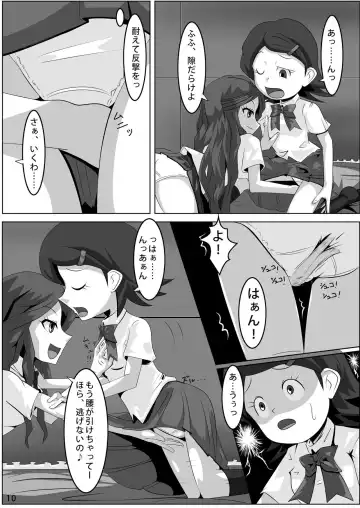 [Sirou] Les Battle Manager Aki Kouhen Fhentai - Page 9