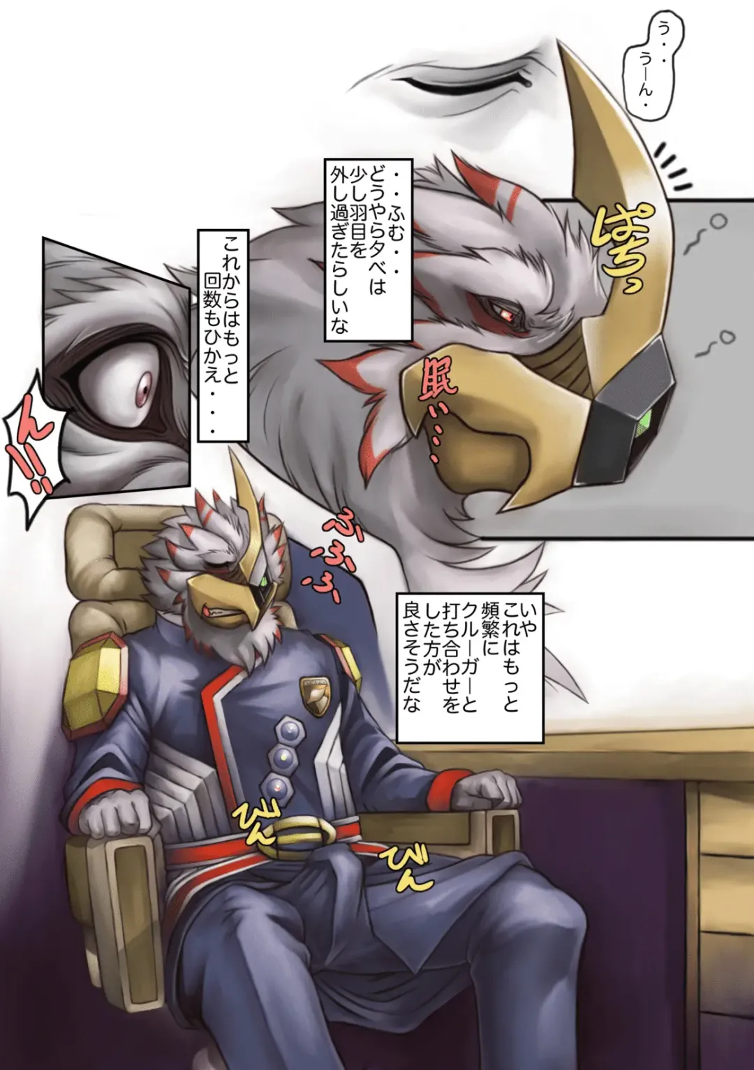 [Bomb] Joushi to Buka no Kankei SPD Fhentai - Page 14