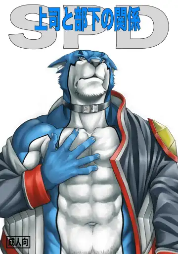 Read [Bomb] Joushi to Buka no Kankei SPD - Fhentai