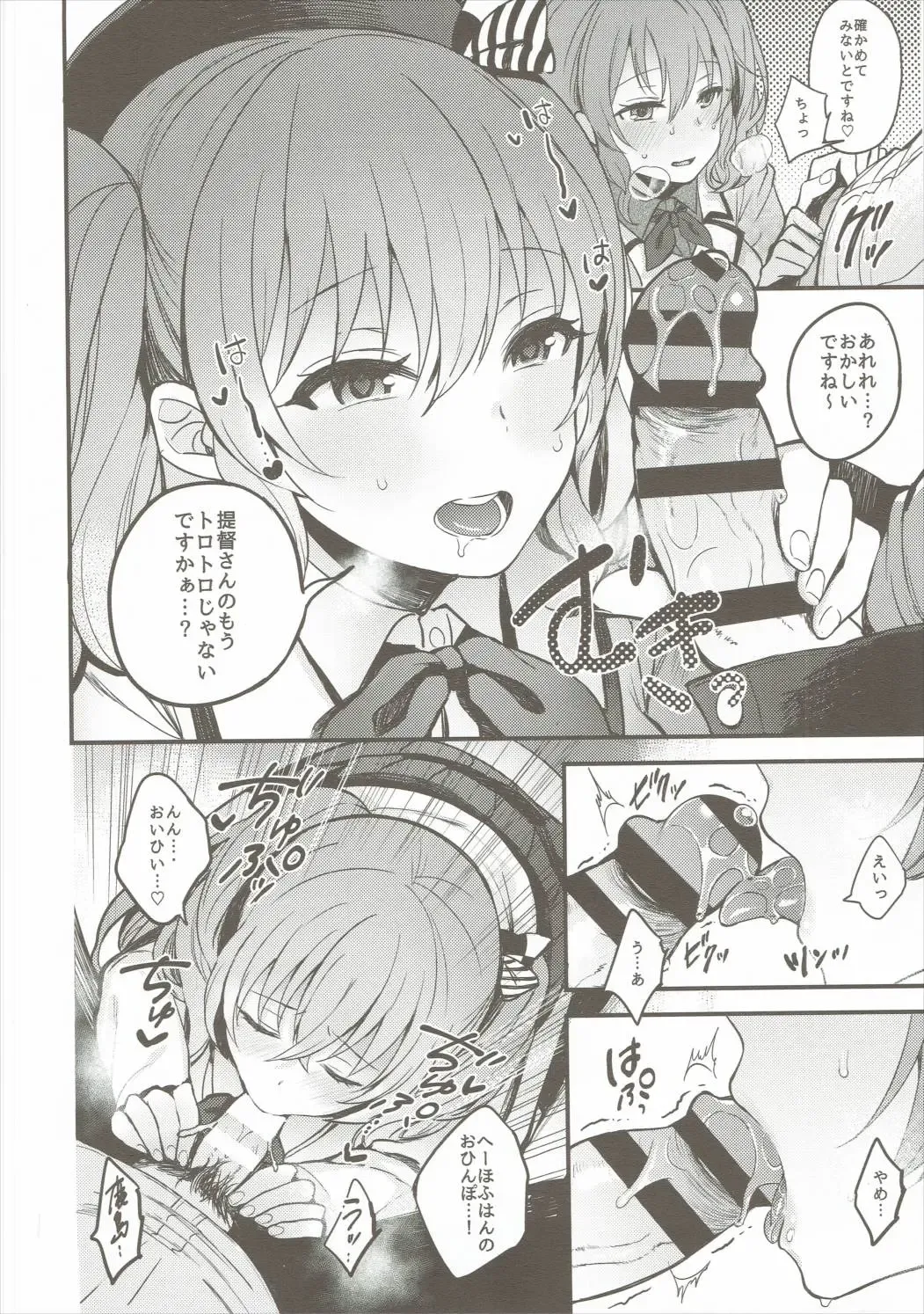 [Oniku.] Kimi ga Iru Koto Fhentai - Page 11