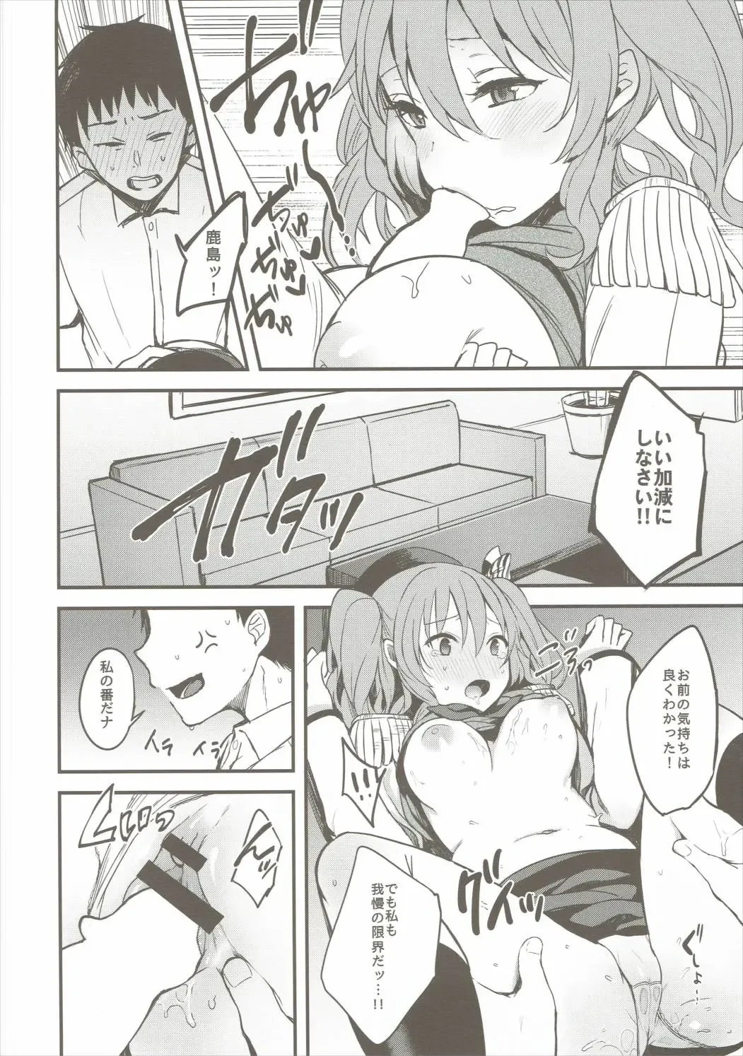 [Oniku.] Kimi ga Iru Koto Fhentai - Page 13